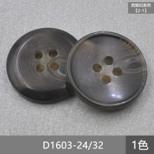 蓬勃钮扣D1603 树脂扣花纹细边凹面四眼扣 毛衣扣西裤西装扣子