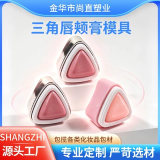 源头工厂三角腮红管包材三角头腮红棒空管遮瑕修容棒彩妆包材定制