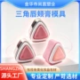 三角修容定制源头包材