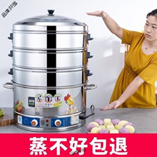 蒸锅大号电蒸锅大容量多功能家用三层蒸馒头超大插电电蒸笼机批发