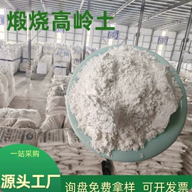 其他非金属;其他非金属;沸石