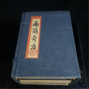 Antique Stall Antique Dressed Ancient Books Bian Qie Square Set Hard Book Ancient Medical Books Study Decoration