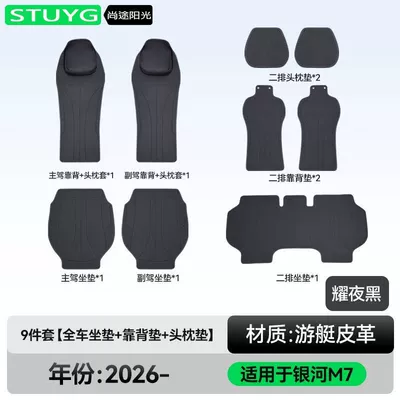 Seat cushion, seat cover — Seat Covers, Interior Decoration Items - yaoyehei-11-piece-set-full-car-seat-cushion-backrest-cushion-headrest-cushion