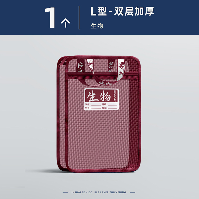 L型科目分类袋透明分科文件袋拉链式男孩初中生专用学科分科学生|undefined