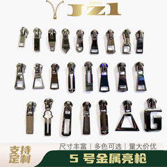 5番の明るい銃の金属の底の頭を引っ張って銃の現物のファスナーの頭を掛けます。