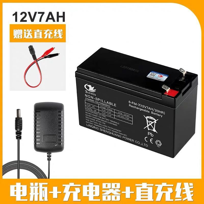Batería 12V7AH Cargador de agujero redondo + línea directa