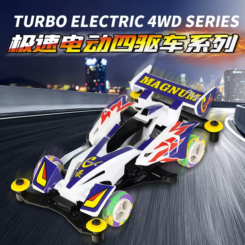 四驱车玩具盒装展示盒赛车模型四驱兄弟摆摊热卖儿童地摊玩具