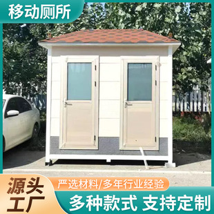 Mobile Toilet Public Outdoor Renovation Simple Scenic Spot Finished Toilet Environmentally Friendly Public Toilet Customized Toilet
