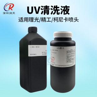 UV nozzle cleaning liquid is suitable for Epson five generation XP600 Konica UV nozzle cleaning liquid moisturizing liquid