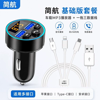 Super Fast Charging Bluetooth – Bluetooth Hands-free dəstləri - official-standard-configuration-lightweight-edition-basic-practical-model-three-in-one-cable