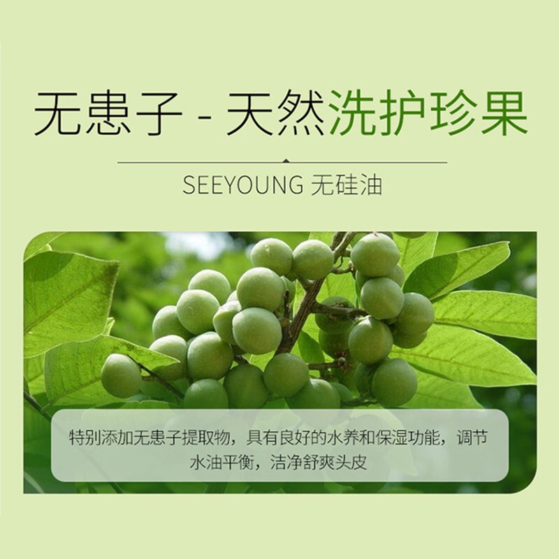 滋源无硅油洗发水265ml控油柔顺洗头膏男女去屑官方正品批发代发|undefined