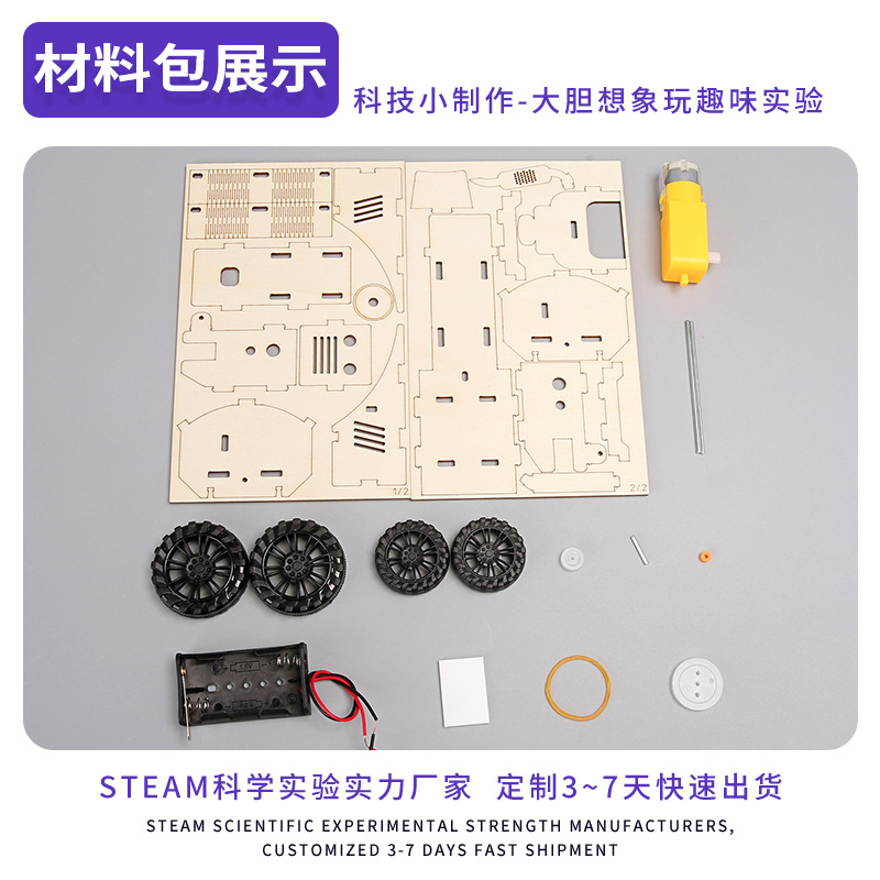 Tractor cultivador para estudiantes de primaria ciencia DIY ciencia y tecnología pequeña fabricación de niños ensamblados a mano juguetes de ciencia y educación de vapor