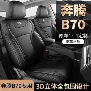 2026 model 25 Bestune B70 dedicated car seat covers, fourth generation 4/third generation 3 Longyao edition, all-season full-coverage seat cushions