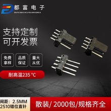 2510-2.54MM间距4P直针接插件连接器(3+1) 特殊错位直针胶壳 黑色