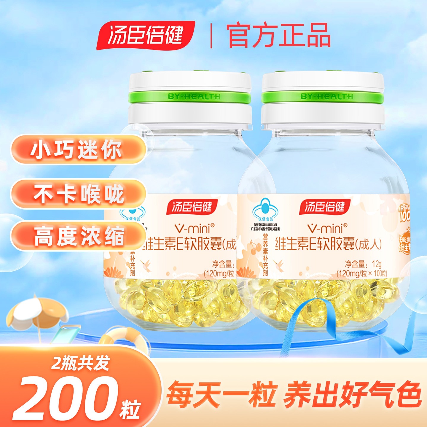 Organic Vitamin E