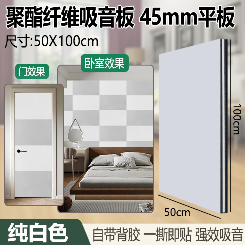 聚酯纤维吸音板隔音板幼儿园录音棚墙面隔音棉装饰墙贴超强吸音棉|undefined