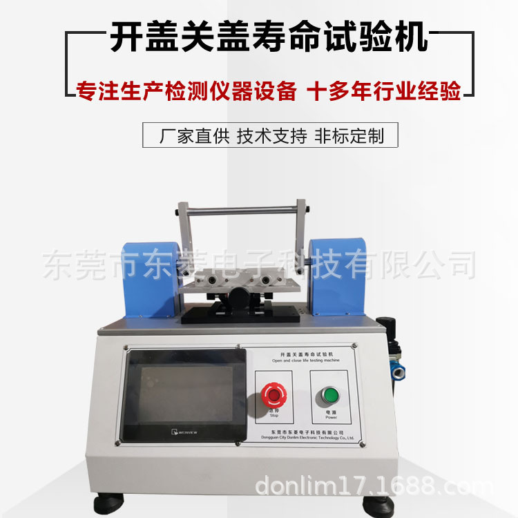 Bluetooth Headset Charging Compartment Opening Test Machine Is Specially Designed to Test the Flip Life of AirPods and Similar Tws Headsets