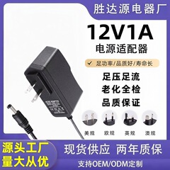 12v1a 電源アダプタセットトップボックス光ファイバーキャットルーター監視化粧鏡 LED ライトチューブ LCD ディスプレイ