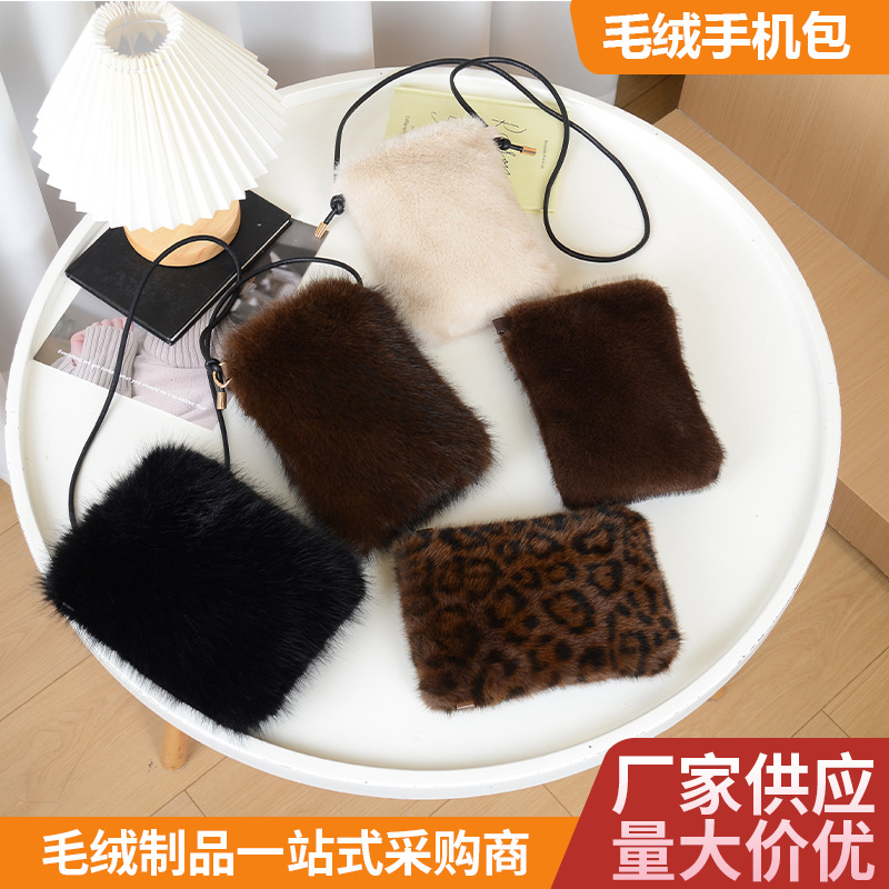 新款原创豹纹毛毛手机包秋冬毛绒化妆包便携包中包数据线收纳包