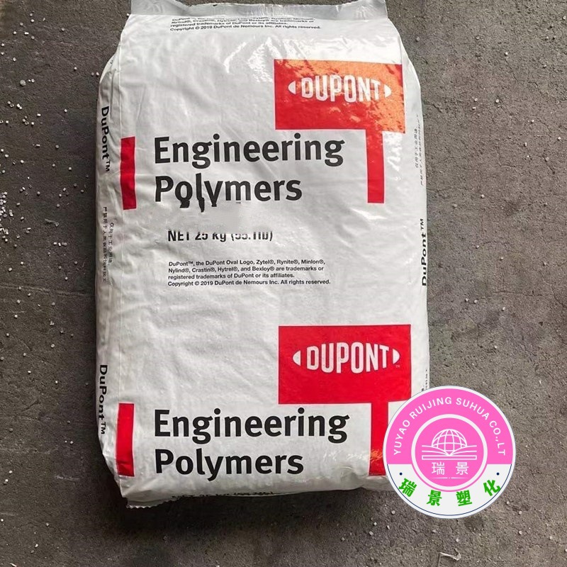 PA66 70G13HS1L 美国杜邦 耐热性 健身器材 体育用品汽车应用注塑