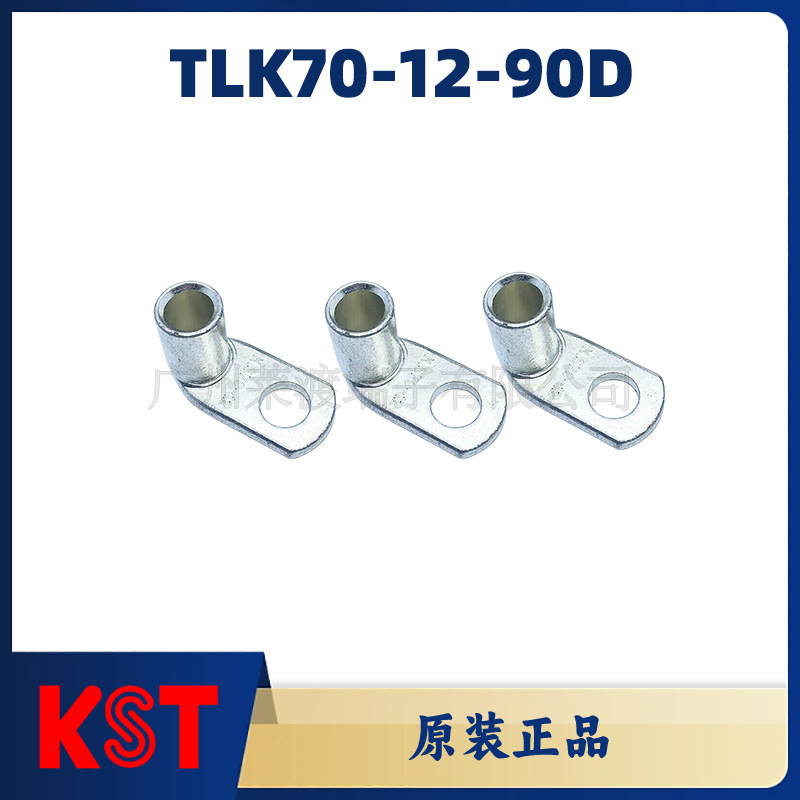 KST健和兴原装正品/TLK70-12-90D