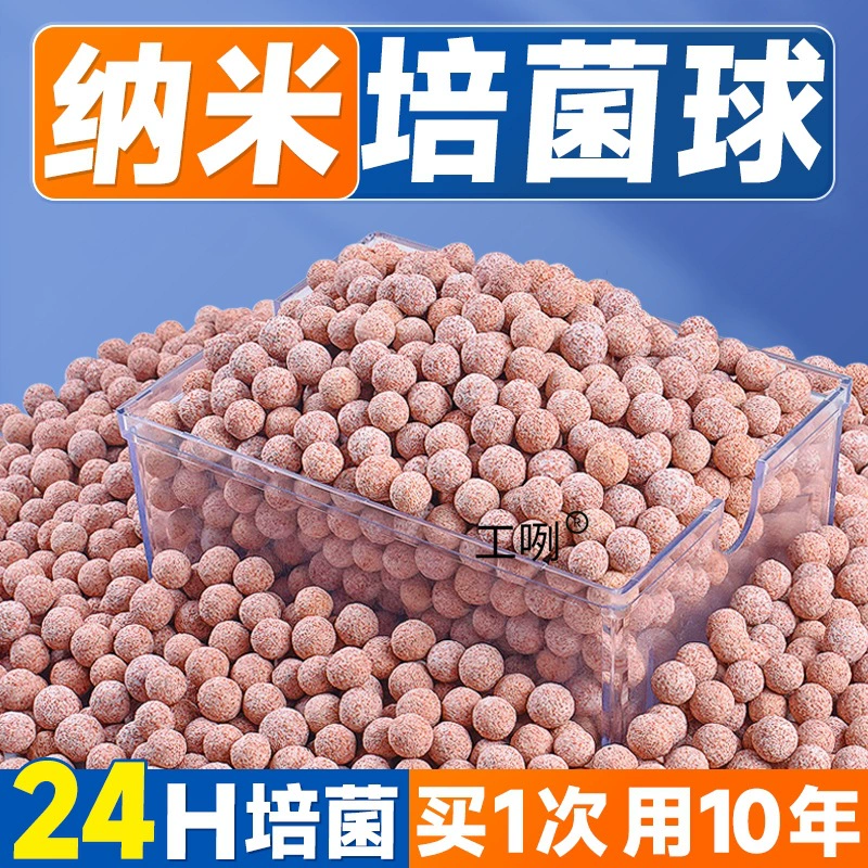 Полый кварцевый шариковый фильтрующий материал, фильтрующий материал для аквариума, дом для бактерий, нитрифицирующая культура, шариковый фильтр, бочонок, окаменевший аквариум