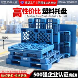 塑料箱;塑胶托盘;垃圾桶