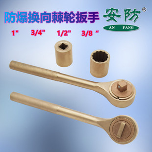 Explosion-proof reversing ratchet wrench copper alloy two-way ratchet wrench socket fittings ratchet wrench quick wrench