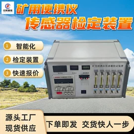 矿山施工设备;矿业输送设备;其他防爆器材