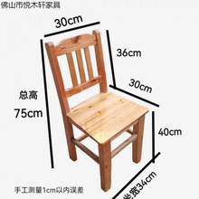 实木靠背椅成人靠背椅大人老人泡脚椅凳子出租屋实木学生椅供应链
