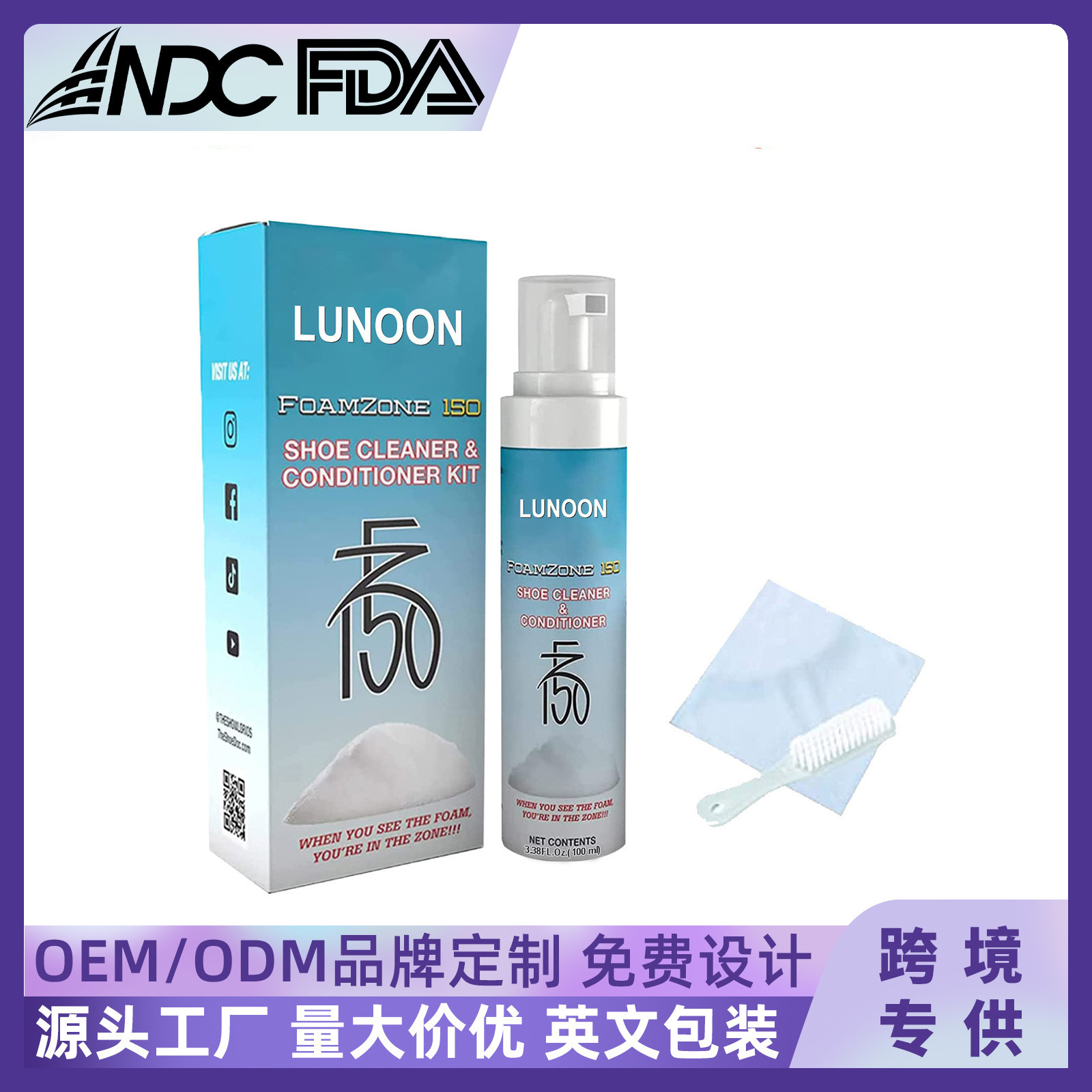跨境热卖LUNOON鞋子去污渍套装去黄亮白便携增白修护小白鞋清洁剂