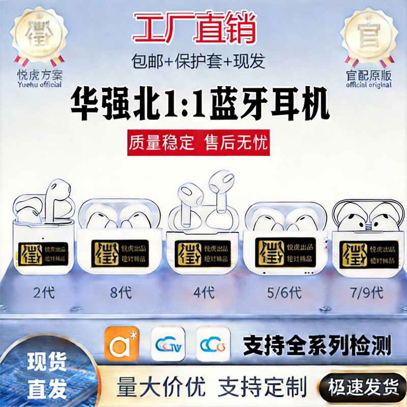 Suitable for Apple Bluetooth Earphones Airpds5 Pro3 Yuehu Luoda Huaqiangbei Bluetooth Earphones 9Th and 8Th Generation Dropshipping Suitable for Apple Bluetooth Earphones Airpds5 Pro3 Yuehu Luoda Huaqiangbei Bluetooth Earphones 9Th and 8Th Generation Dropshipping