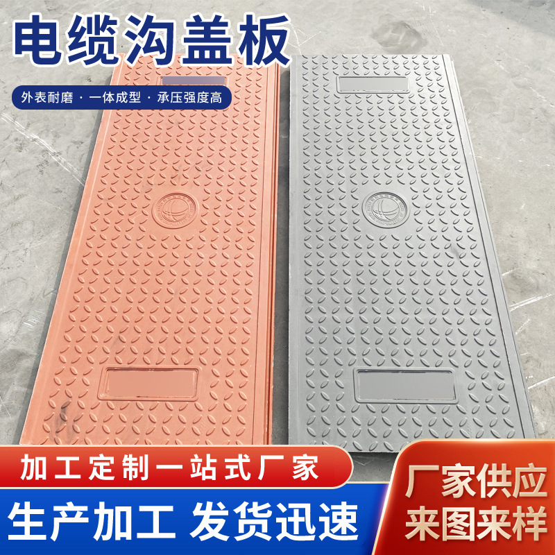 电缆沟盖板配电房弱电井树脂电力盖板隧道用排水沟复合电缆沟板