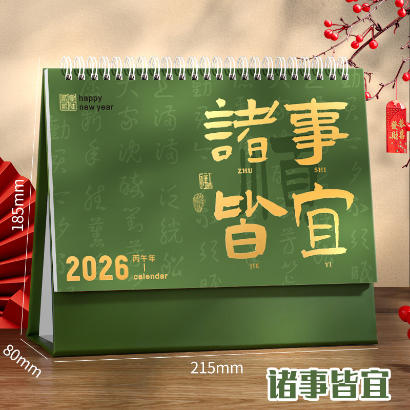 2026年台历定制高颜值封面烫金日历办公桌面摆件月历可印广告logo|undefined