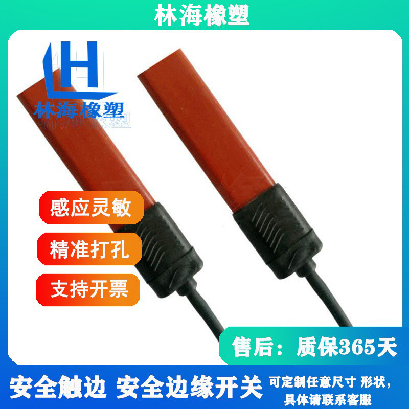 agv小车旋转门防夹系统  安全触边开关  安全压条开关感应条