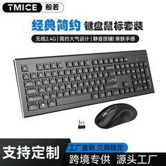 CS4500 2.4G無線キーボードマウス1セットビジネスオフィス共通キーボードマウスセット