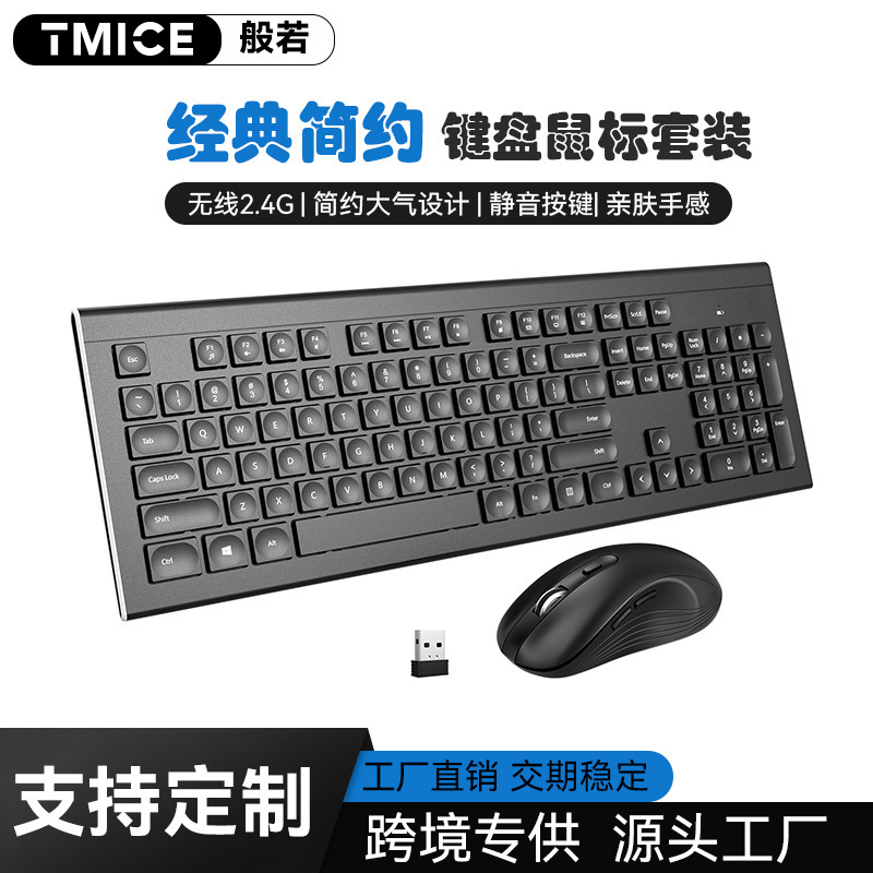 CS4500 2.4G無線キーボードマウス1セットビジネスオフィス共通キーボードマウスセット|undefined