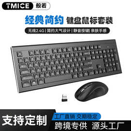 CS4500 2.4G 无线键盘鼠标一件套商务办公通用键盘鼠标套装