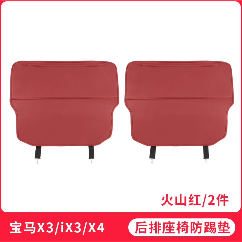 BMW – 3 Series 5 Series Chair back anti-kick pad - 18-21-bmw-x3x4ix3-seat-anti-kick-pad-half-cover-volcanic-red-2pcs