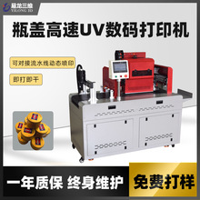 onepass���aӡˢ�C���I�O�� ����ƿ�w�R���F�X�wС�͸���UV��ӡ�C