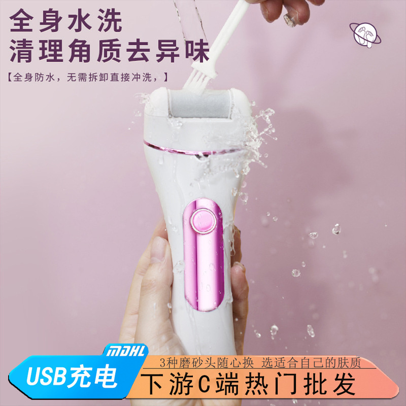 电动磨脚器磨脚去脚皮神器自动充电式祛老茧美脚修脚器修足机跨境|undefined