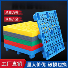网格九脚塑料托盘叉车防潮垫板仓库货架卡板地堆地台栈板物流托板