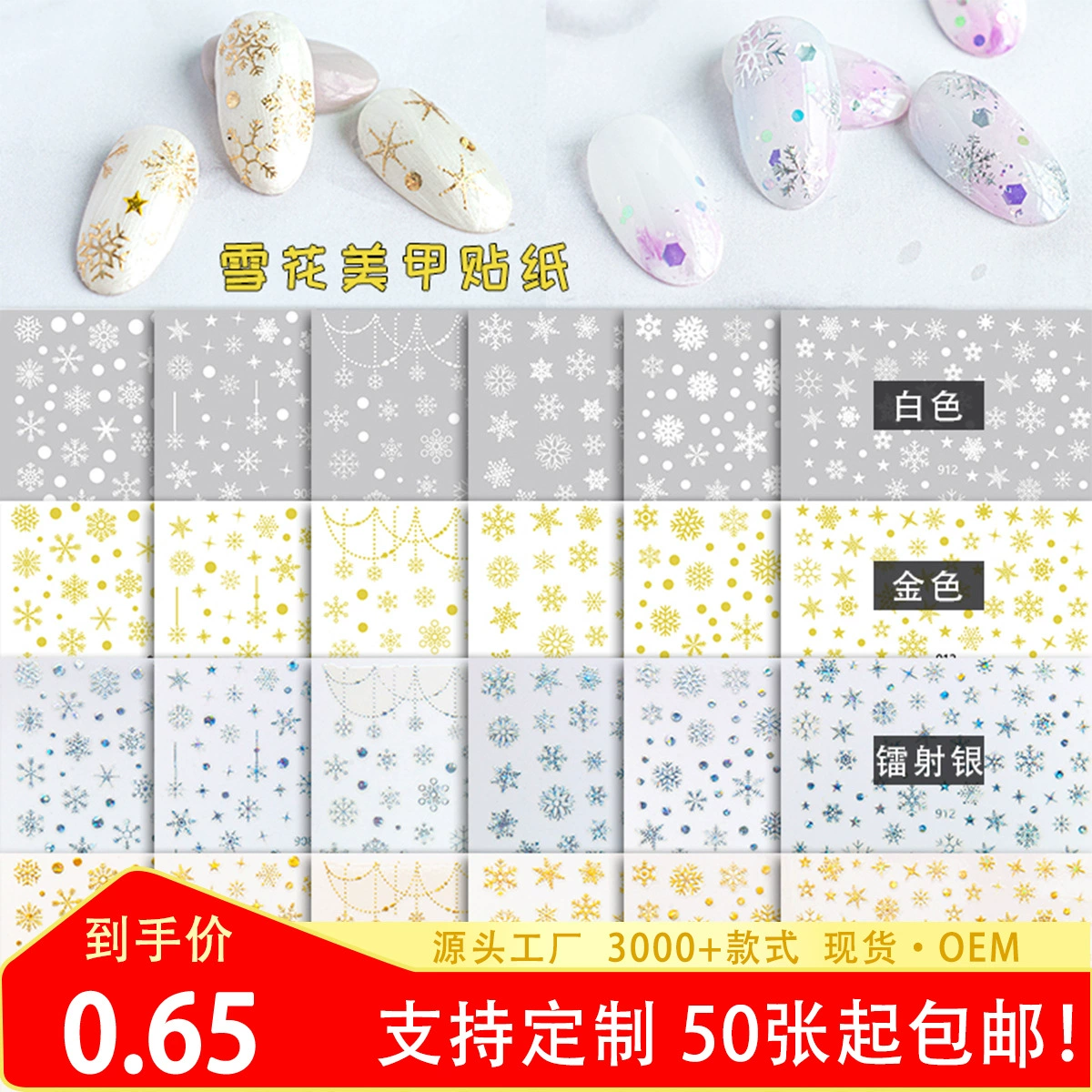 Рождественские Белые снежинки наклейки с хной европейские и американские водонепроницаемые 3d маленькие наклейки Лазерная бронза Рождественские декоративные наклейки для дизайна ногтей