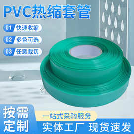 批发定 制pvc热缩套管18650加厚动力电池套管彩色电池热收缩套管