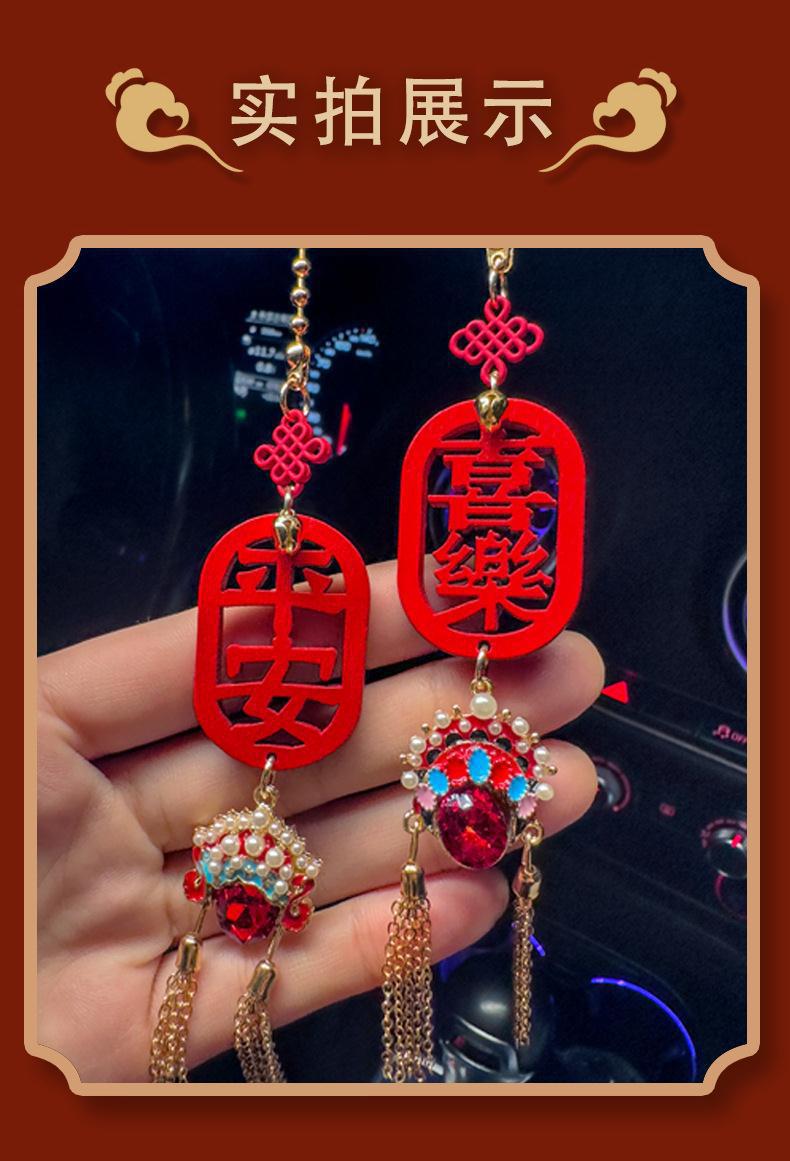 Guofeng Car Pendant Ping An Happy Car Rearview Mirror Pendant Peking Opera Fengguan Safe Road Car Pendant