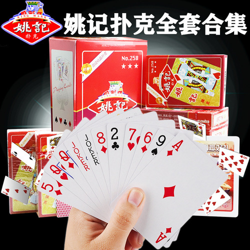 Yao Ji Poker Cards Poker Adult Landlord 959 Thickened Poker Cards Wholesale Box 100 Pairs