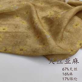 天丝亚麻小碎花印花布料衬衣连衣裙服装面料2025新品【厂家直供】