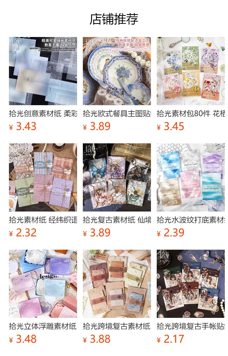 预览状态下无法点击,发布后,可点击跳转到对应的商品页面