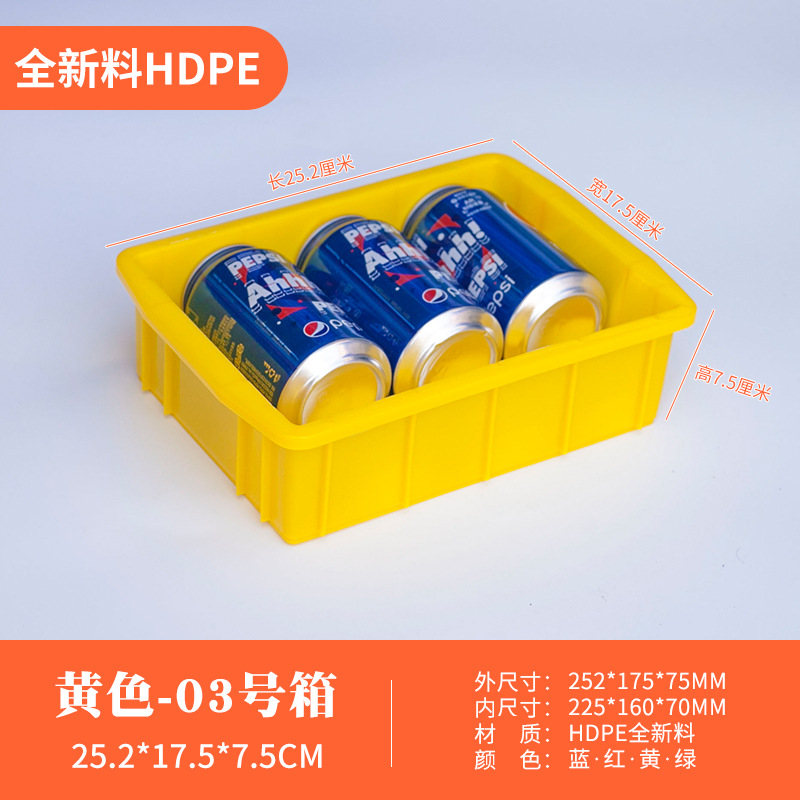 03 박스 252*175*75mm [황색]]