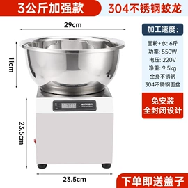 食物罩;休闲食品加工;刨冰机